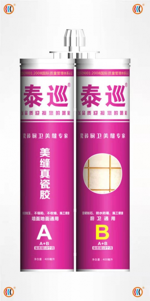 泰巡188双组份美缝真瓷胶 