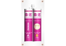 泰巡188双组份美缝真