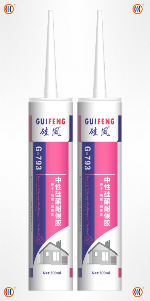 硅凤793中性硅酮耐候胶 